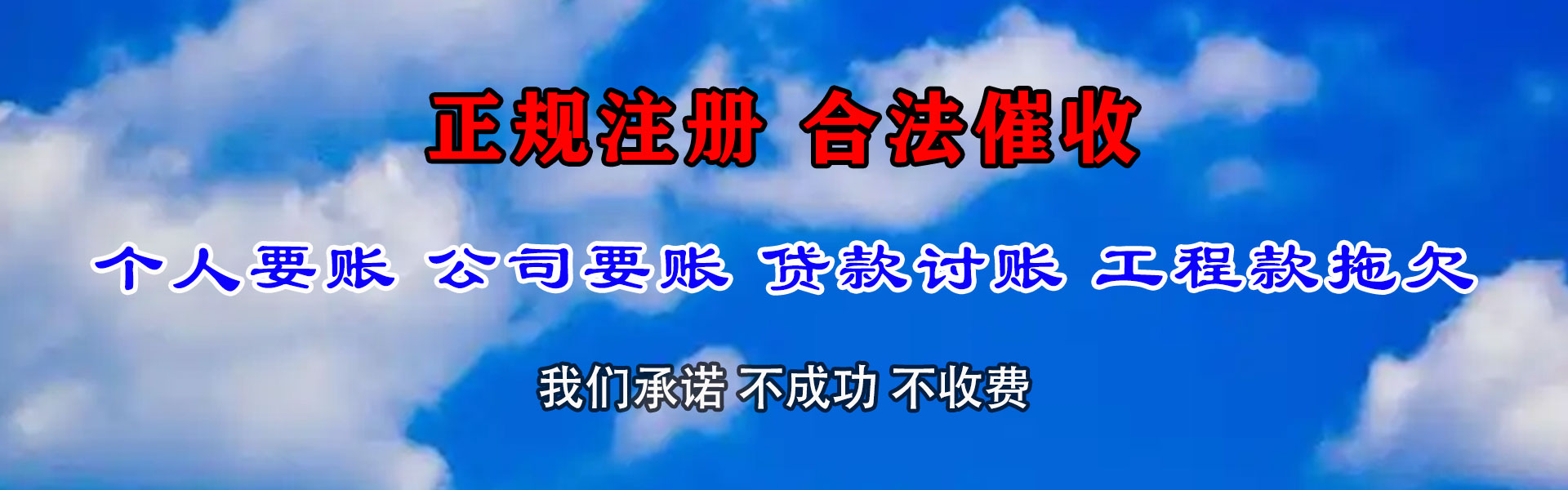 沙市要账公司